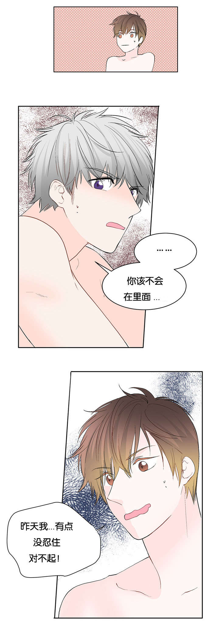 《两全其美》漫画最新章节第13话免费下拉式在线观看章节第【5】张图片