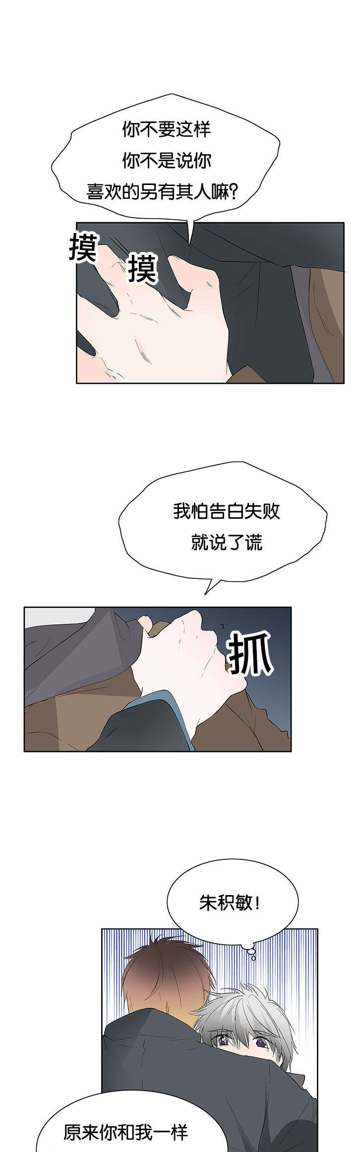 《两全其美》漫画最新章节第45话免费下拉式在线观看章节第【15】张图片