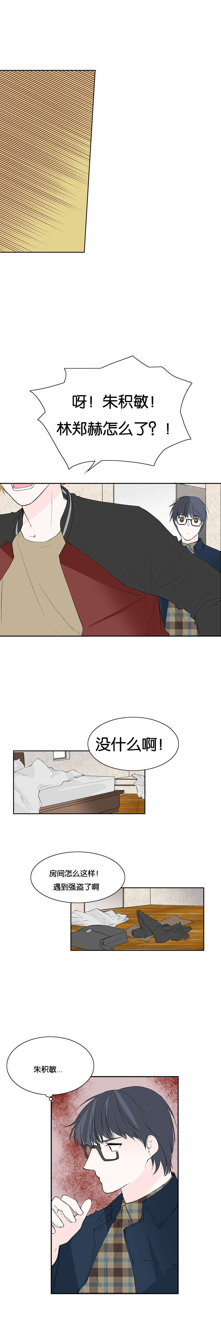 《两全其美》漫画最新章节第46话免费下拉式在线观看章节第【5】张图片