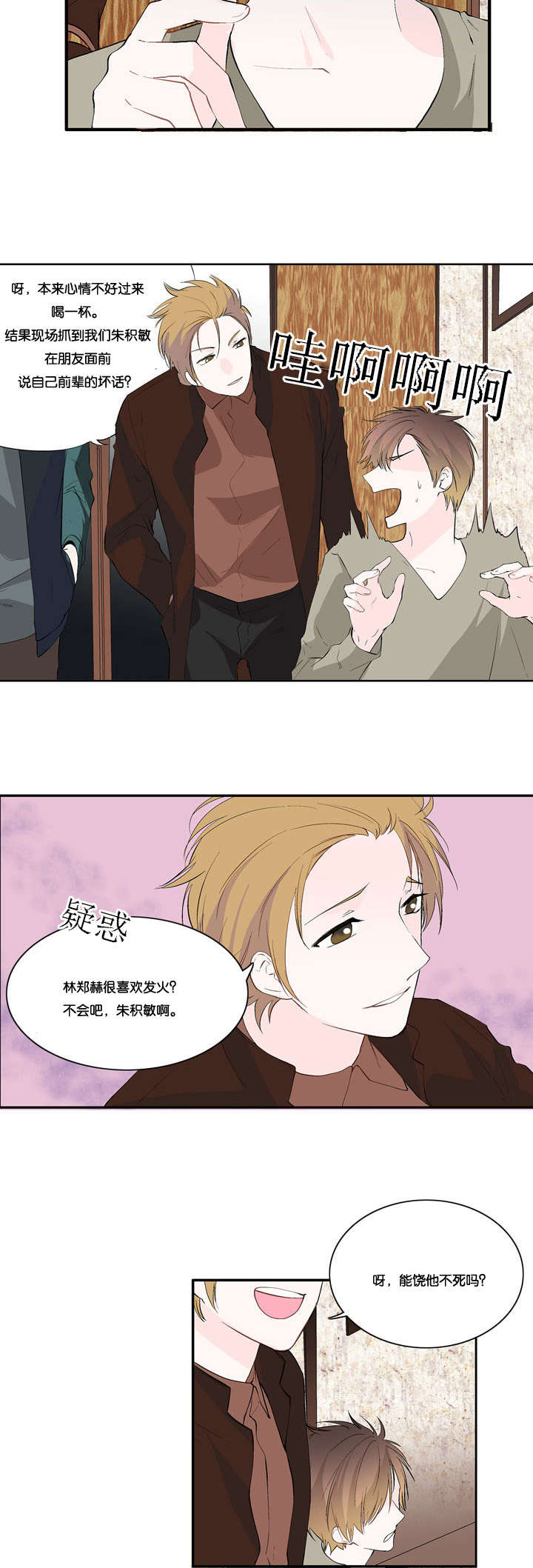 《两全其美》漫画最新章节第10话免费下拉式在线观看章节第【7】张图片