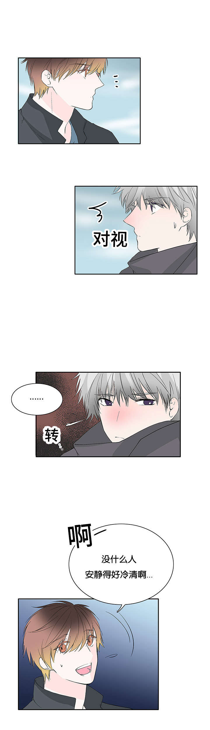 《两全其美》漫画最新章节第44话免费下拉式在线观看章节第【15】张图片