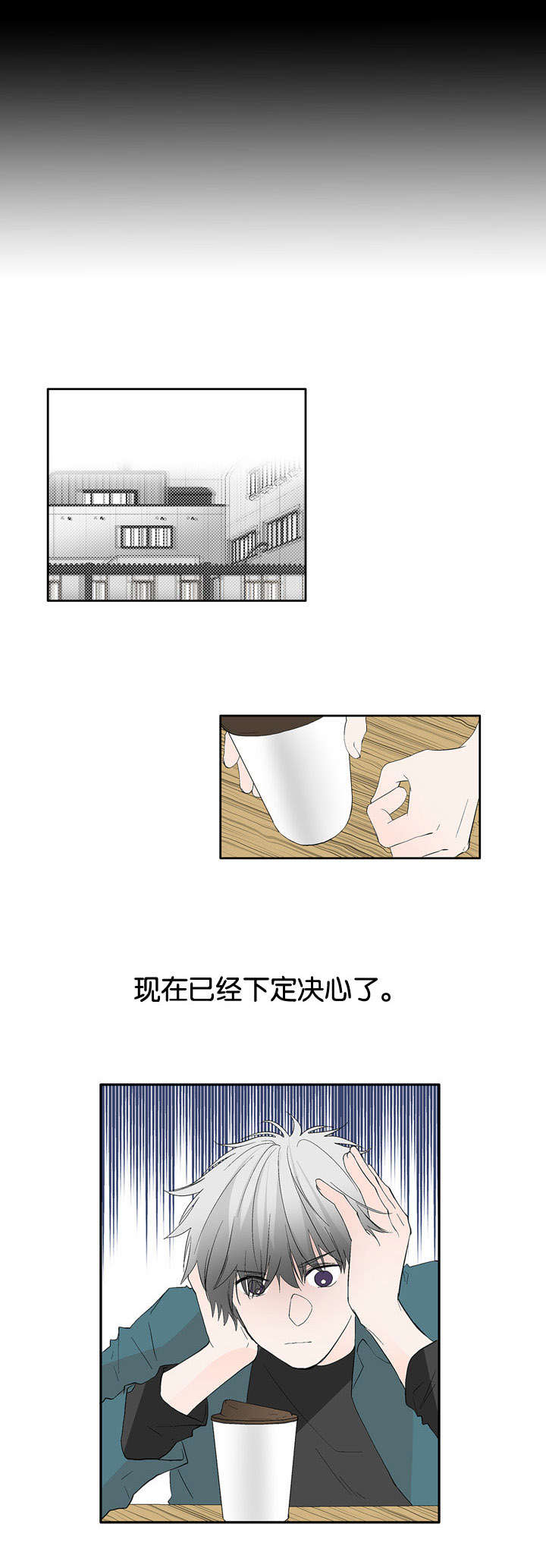 《两全其美》漫画最新章节第38话免费下拉式在线观看章节第【21】张图片