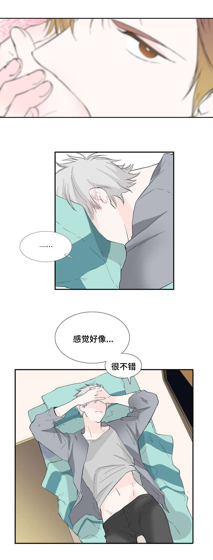 《两全其美》漫画最新章节第5话免费下拉式在线观看章节第【9】张图片