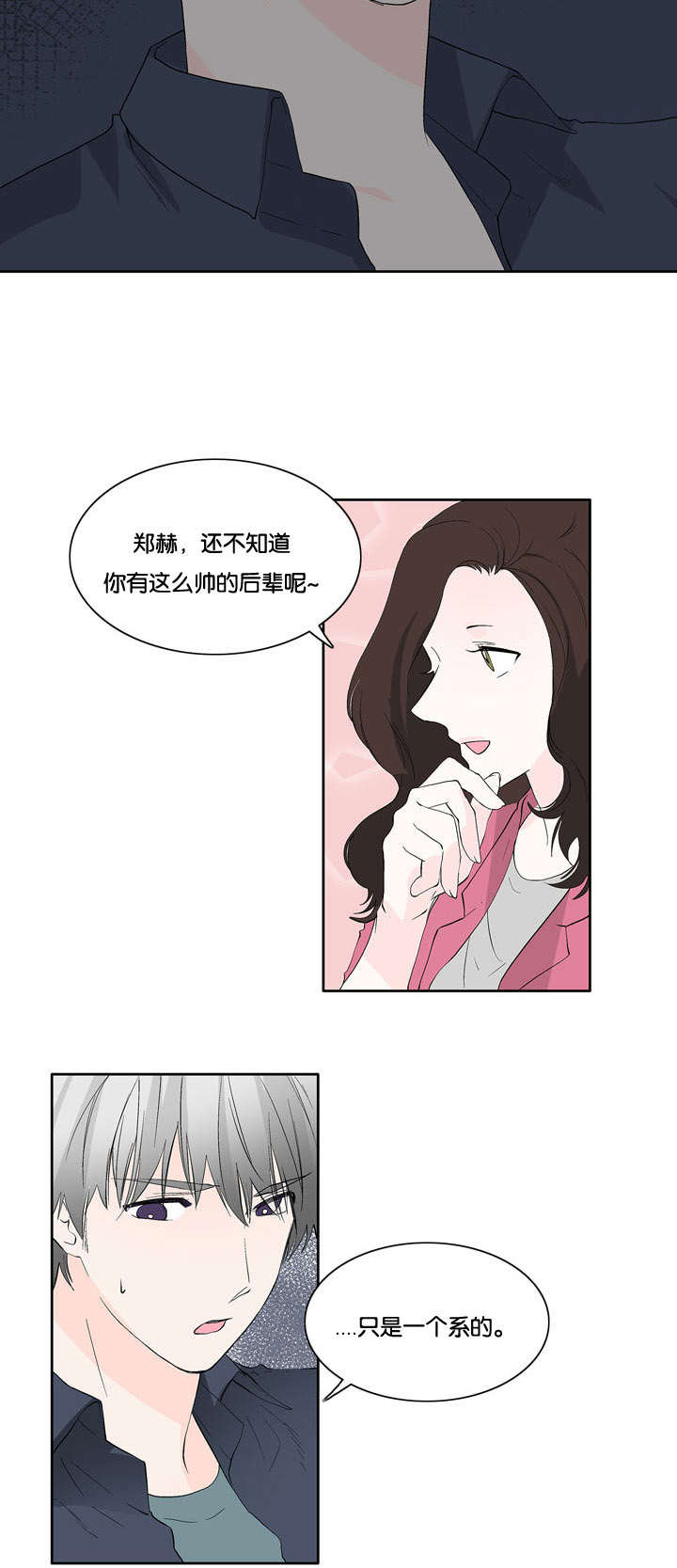 《两全其美》漫画最新章节第32话免费下拉式在线观看章节第【7】张图片