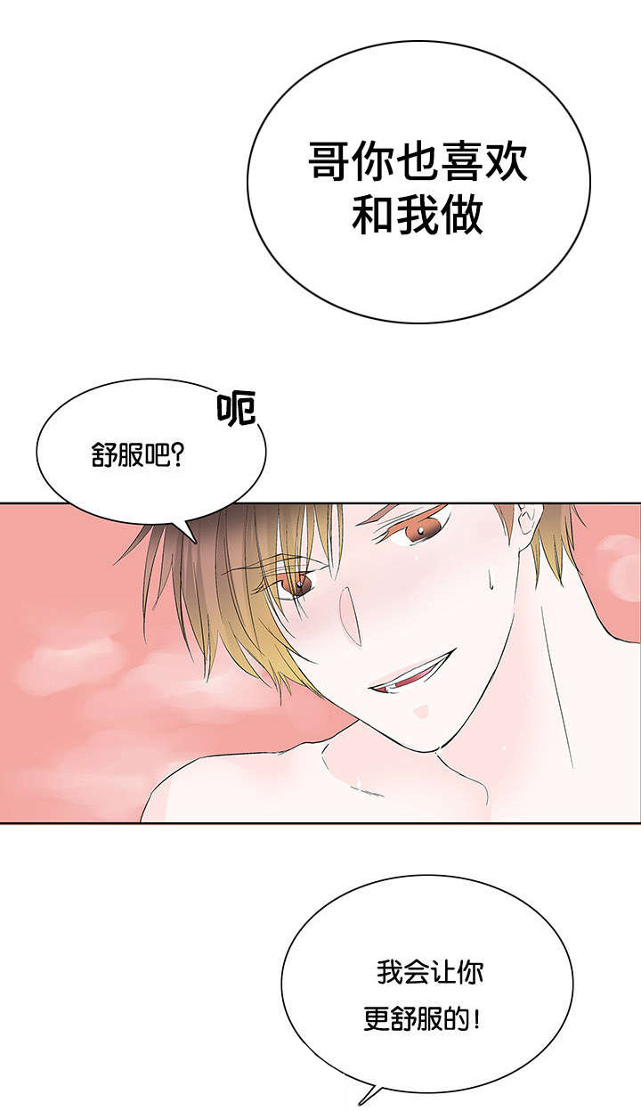 《两全其美》漫画最新章节第40话免费下拉式在线观看章节第【21】张图片