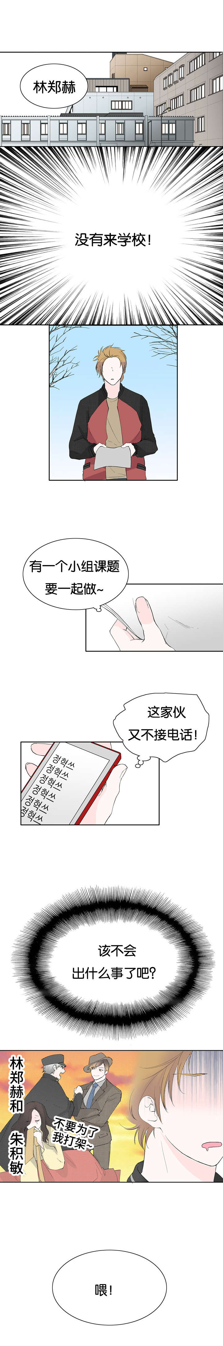 《两全其美》漫画最新章节第46话免费下拉式在线观看章节第【1】张图片