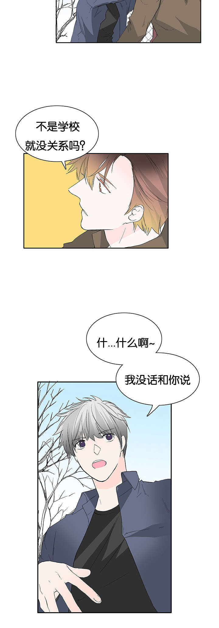 《两全其美》漫画最新章节第39话免费下拉式在线观看章节第【21】张图片