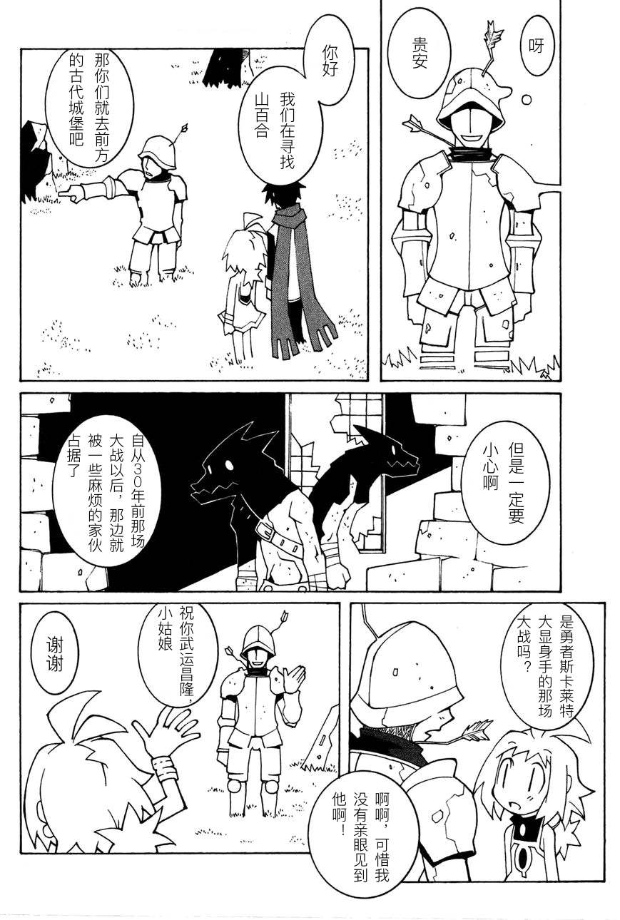 《灵武战记—伊波瓦尔物语》漫画最新章节第1卷免费下拉式在线观看章节第【63】张图片