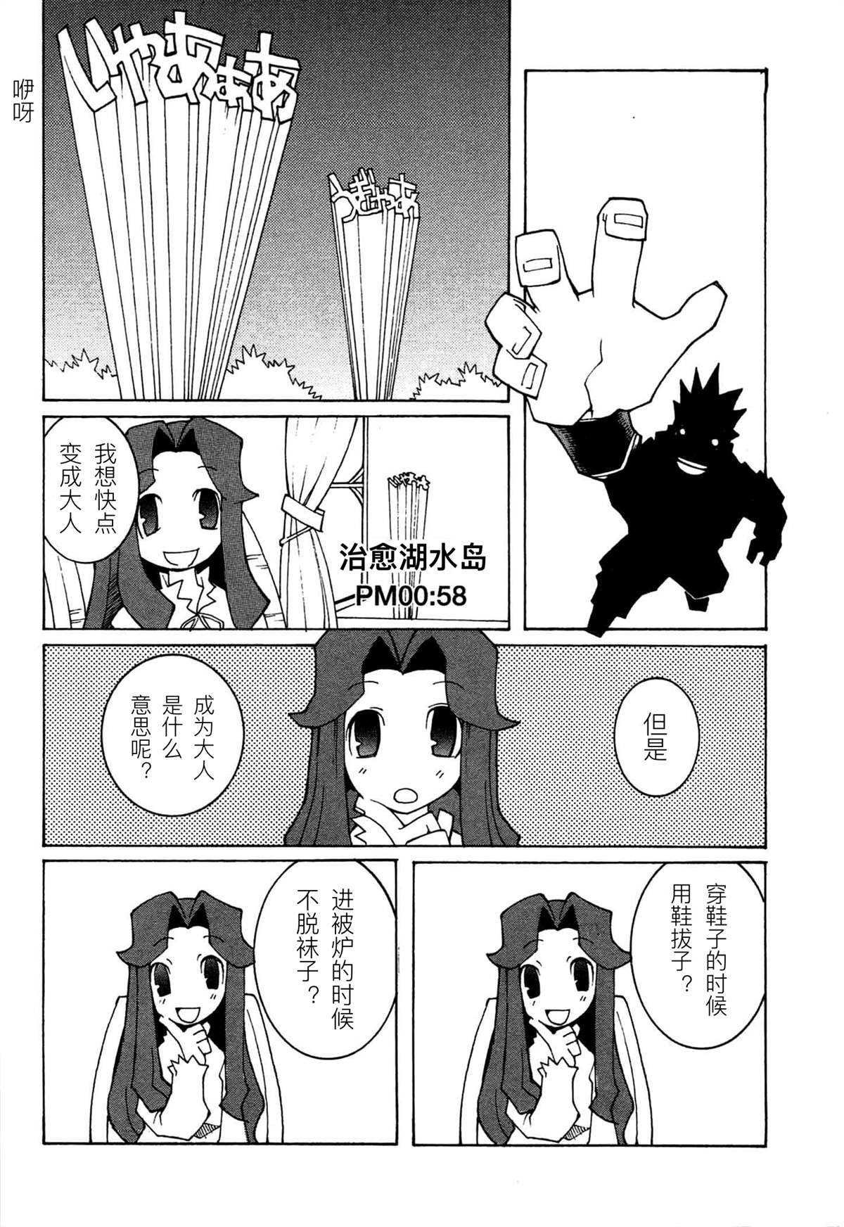 《灵武战记—伊波瓦尔物语》漫画最新章节第1卷免费下拉式在线观看章节第【173】张图片