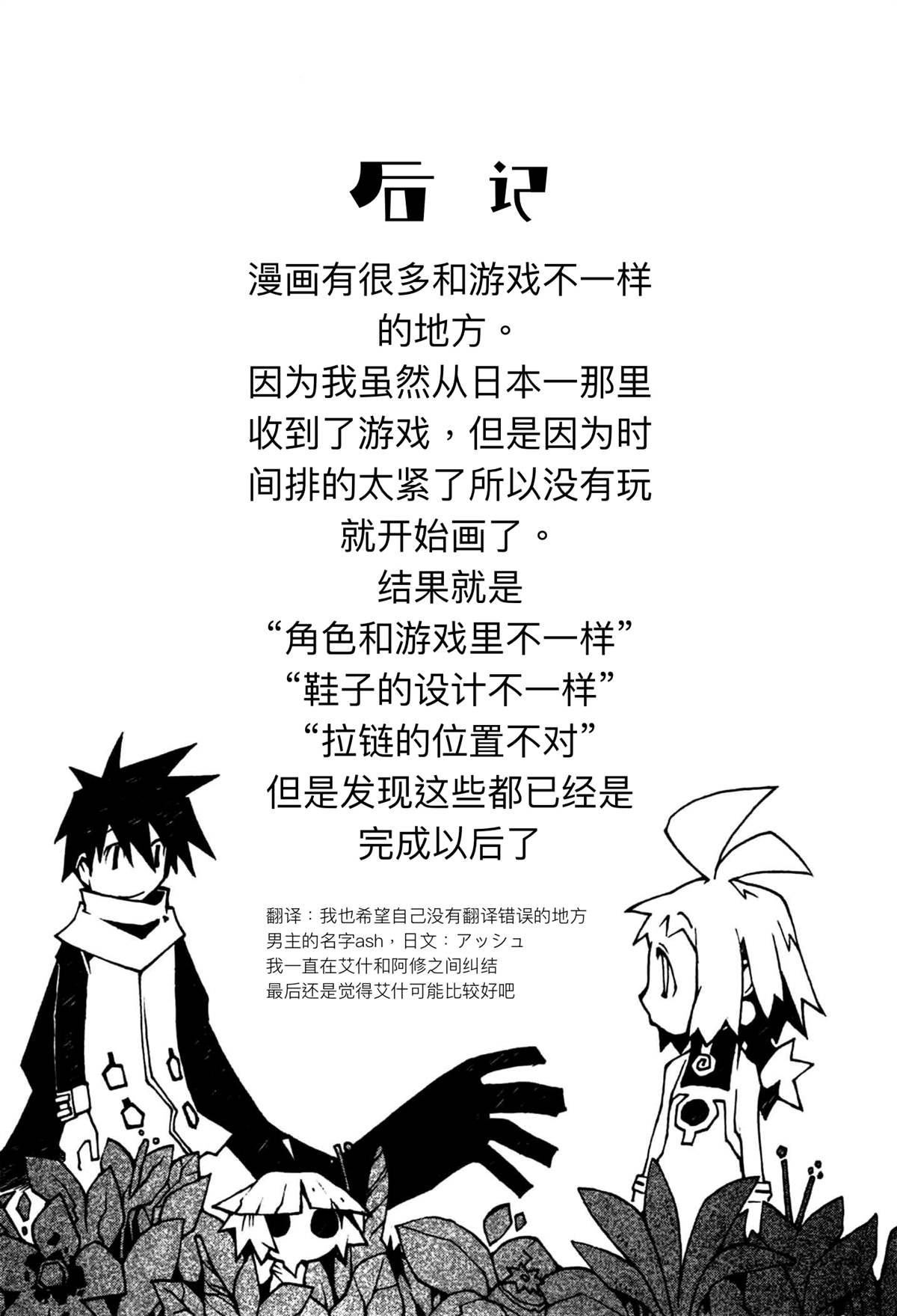 《灵武战记—伊波瓦尔物语》漫画最新章节第1卷免费下拉式在线观看章节第【175】张图片