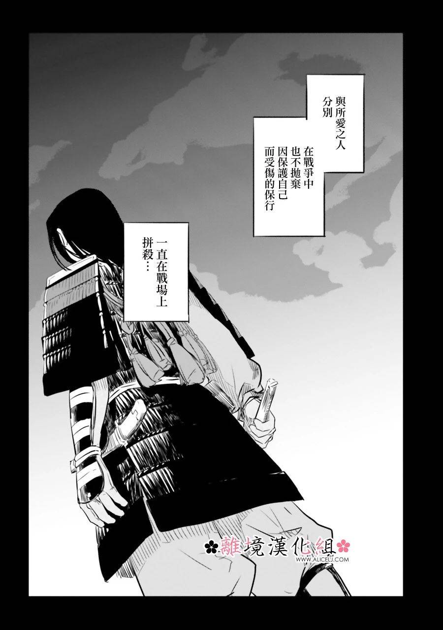 《梦之直路 恋爱回路》漫画最新章节第4话免费下拉式在线观看章节第【8】张图片