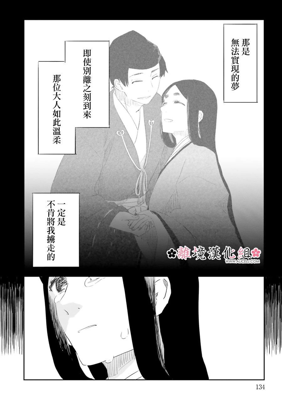 《梦之直路 恋爱回路》漫画最新章节第12话免费下拉式在线观看章节第【22】张图片