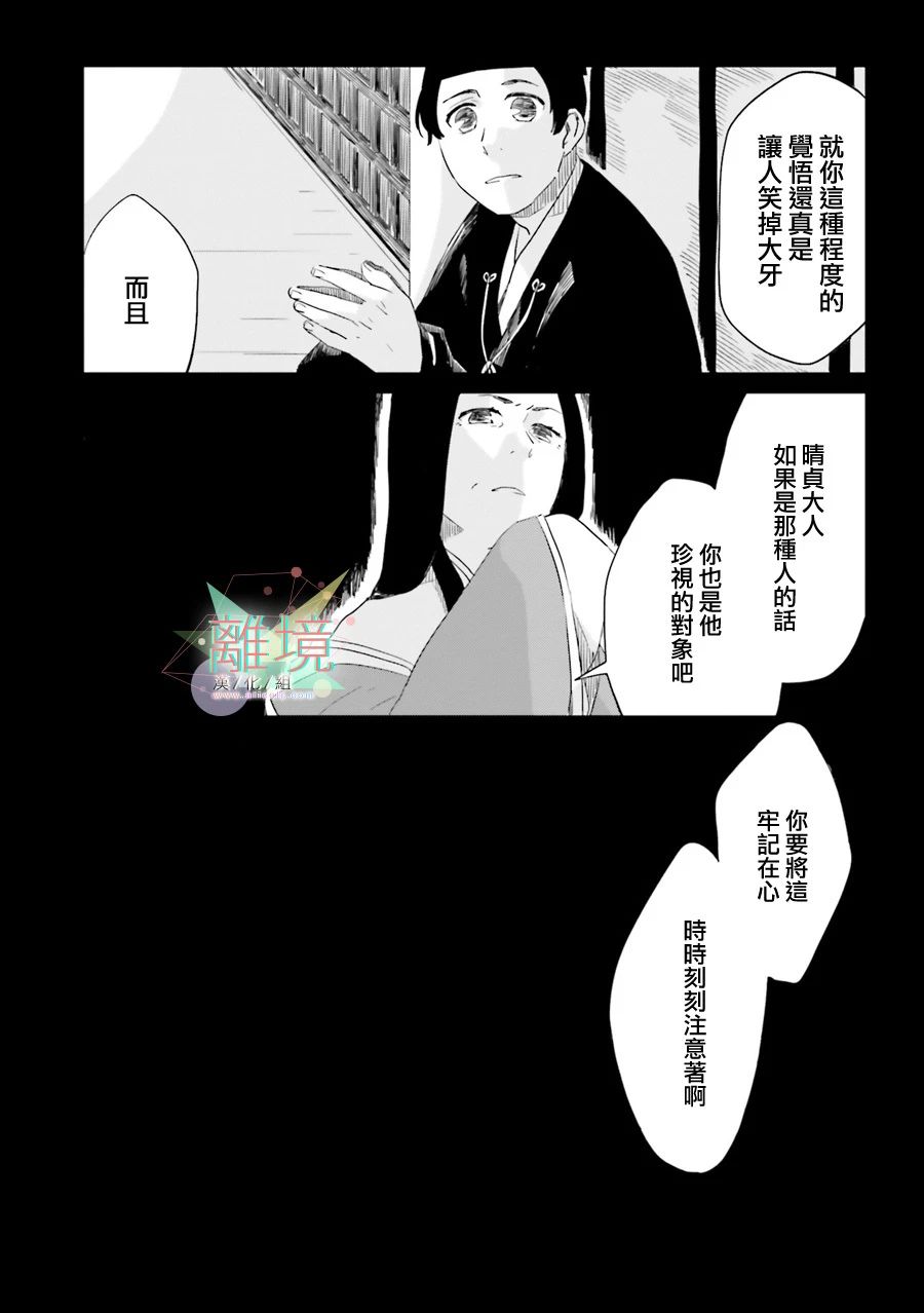 《梦之直路 恋爱回路》漫画最新章节第8话免费下拉式在线观看章节第【22】张图片