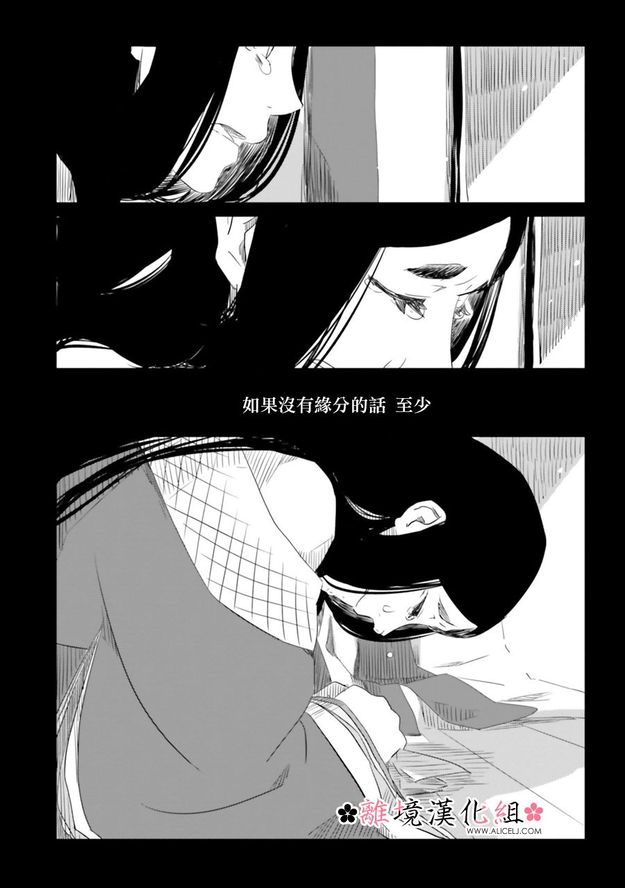 《梦之直路 恋爱回路》漫画最新章节第3话免费下拉式在线观看章节第【26】张图片