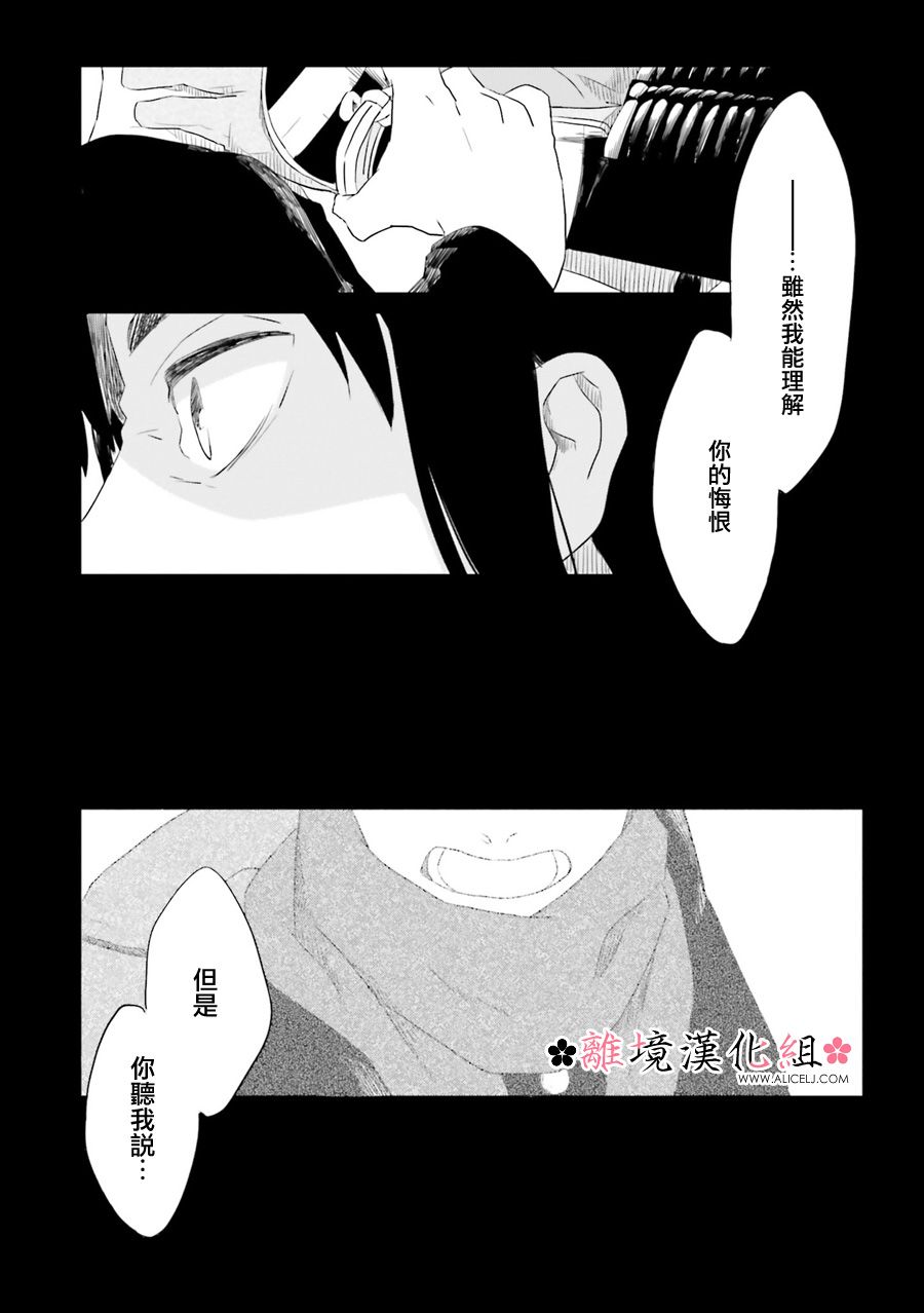 《梦之直路 恋爱回路》漫画最新章节第10话免费下拉式在线观看章节第【28】张图片