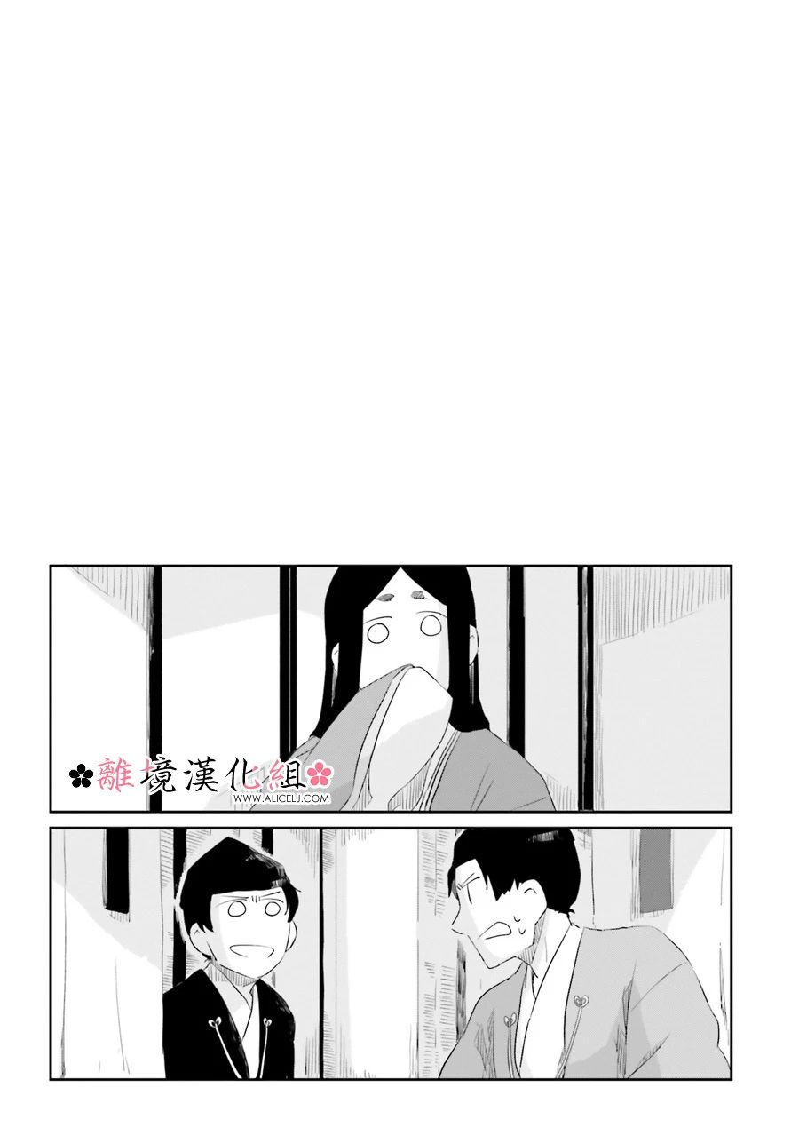 《梦之直路 恋爱回路》漫画最新章节第12话免费下拉式在线观看章节第【25】张图片