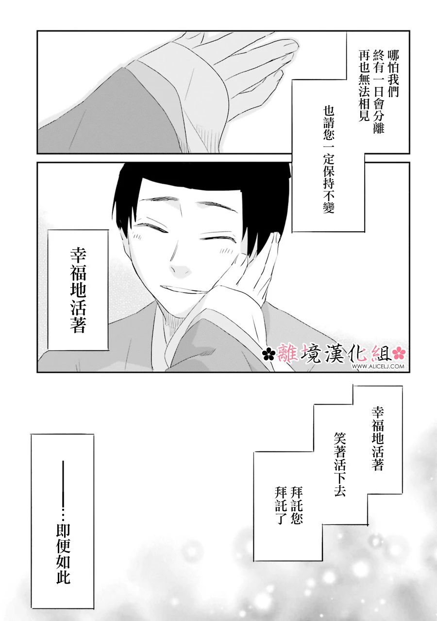 《梦之直路 恋爱回路》漫画最新章节第12话免费下拉式在线观看章节第【32】张图片