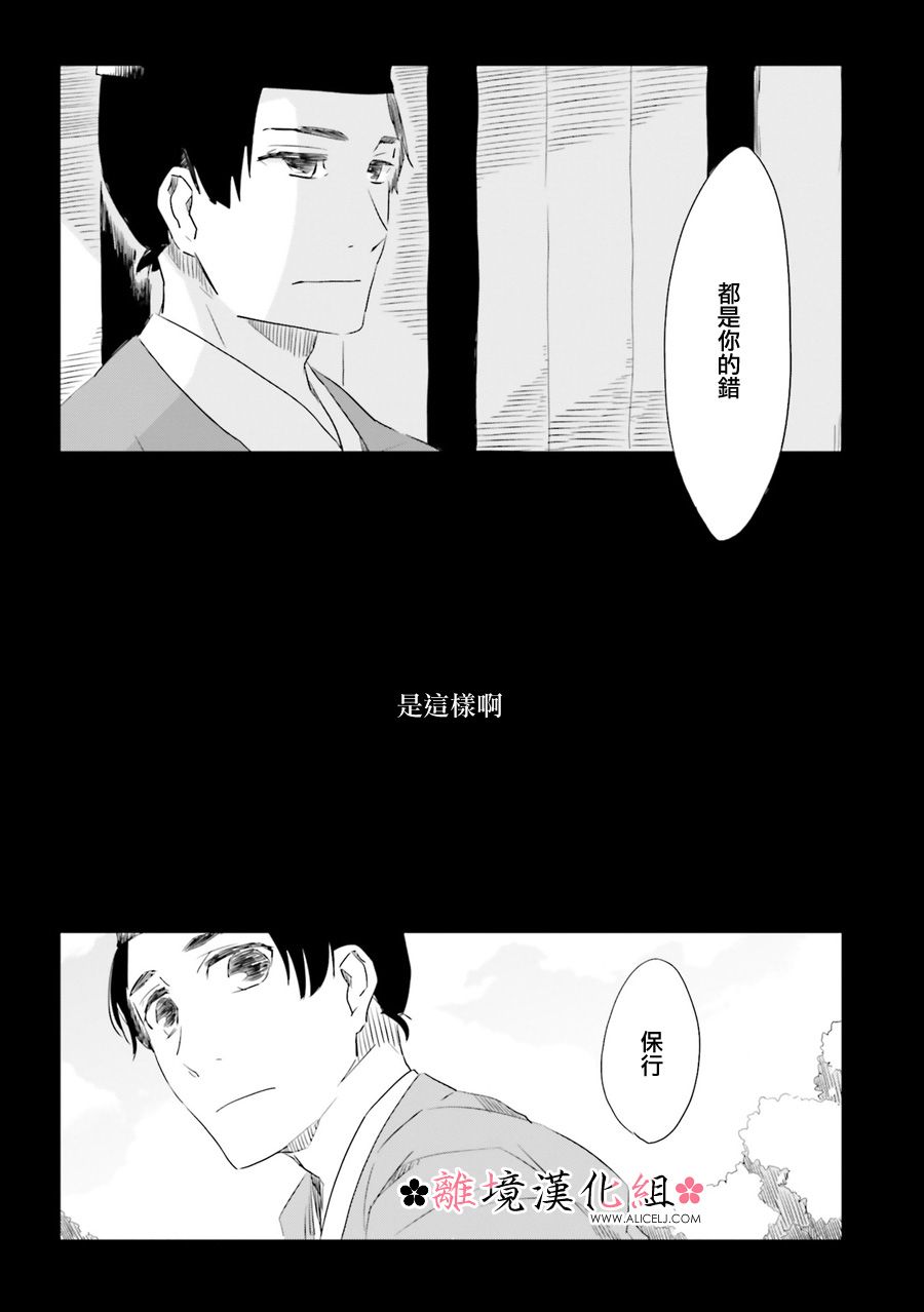 《梦之直路 恋爱回路》漫画最新章节第10话免费下拉式在线观看章节第【16】张图片