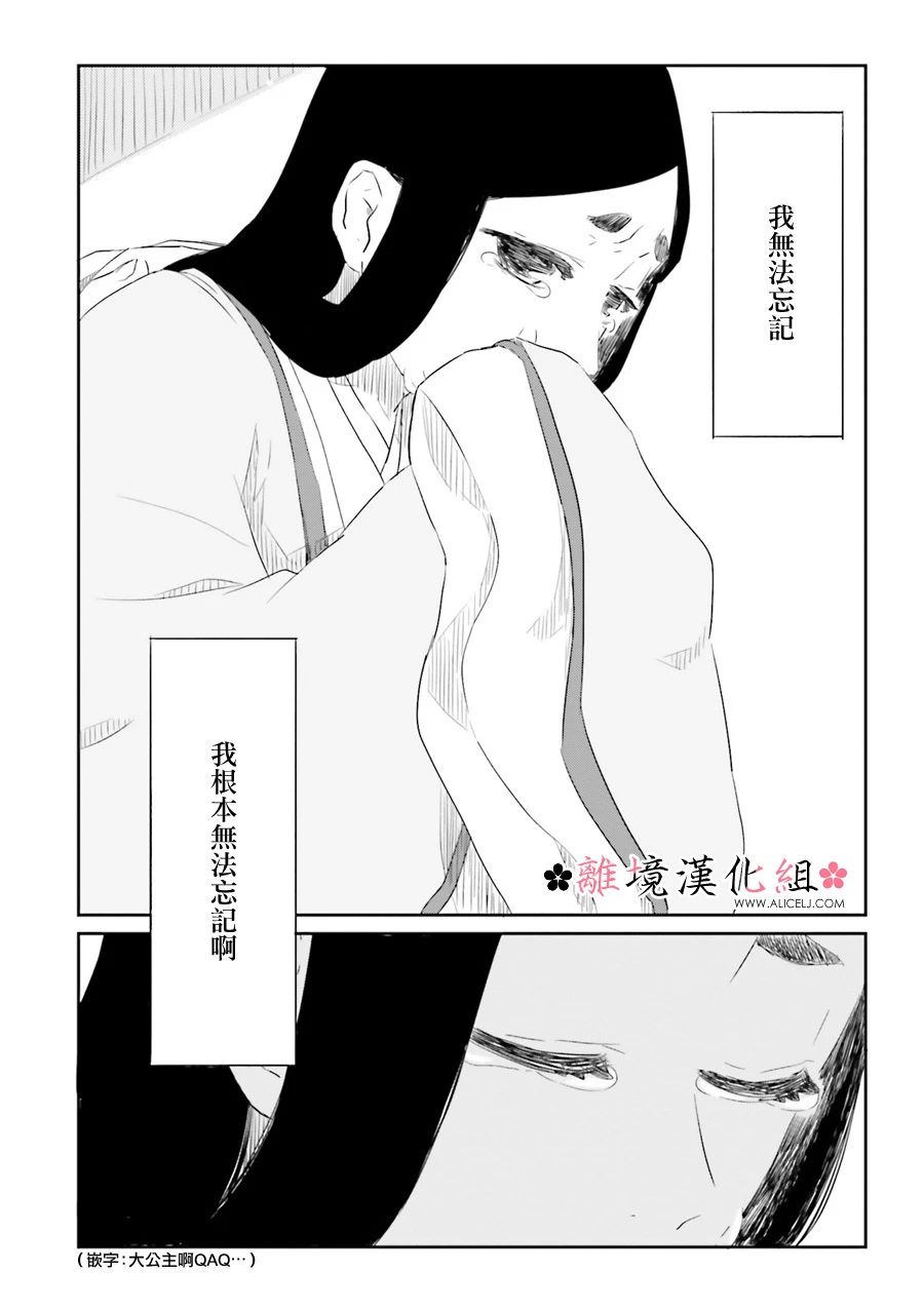 《梦之直路 恋爱回路》漫画最新章节第12话免费下拉式在线观看章节第【24】张图片