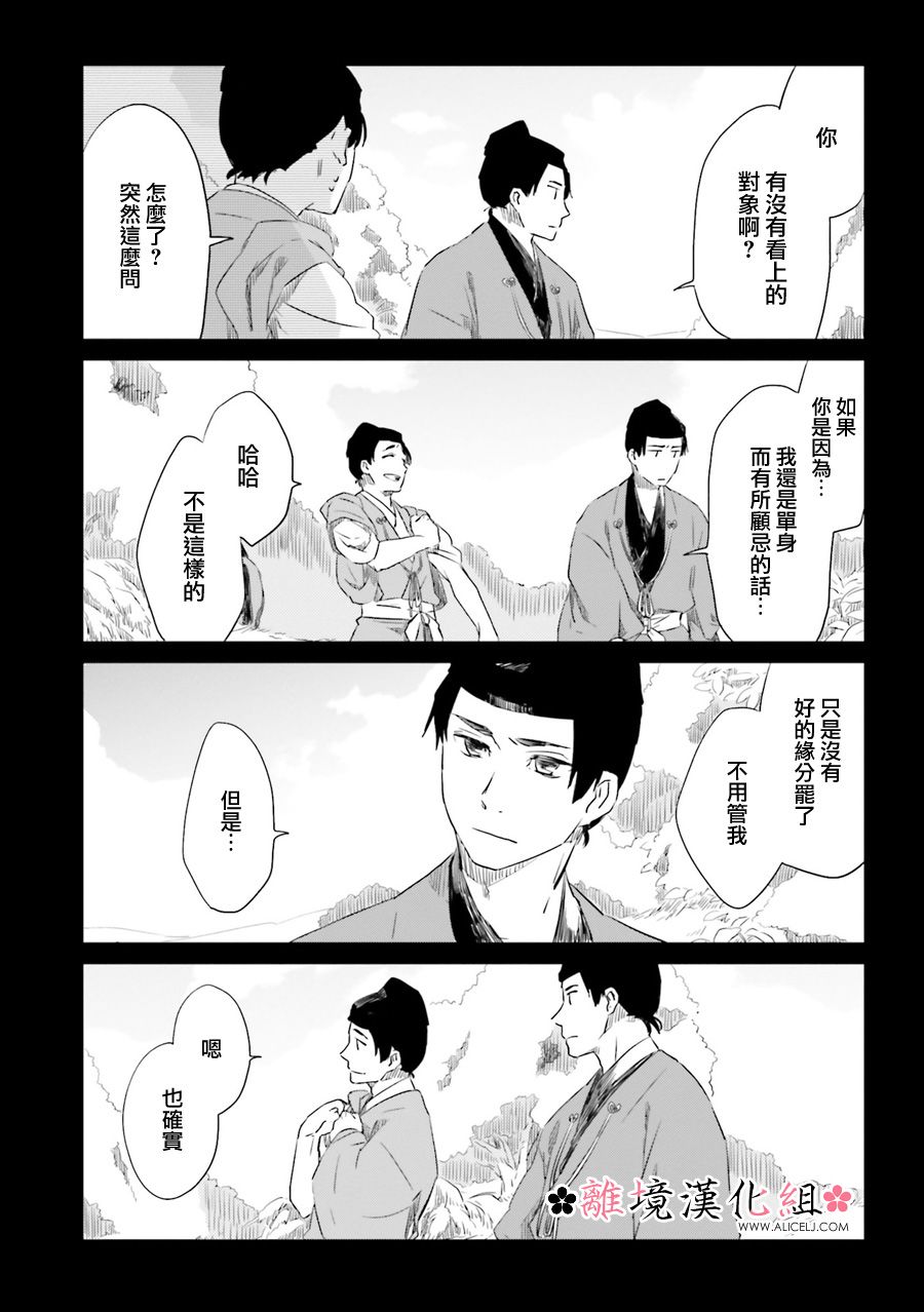 《梦之直路 恋爱回路》漫画最新章节第10话免费下拉式在线观看章节第【17】张图片