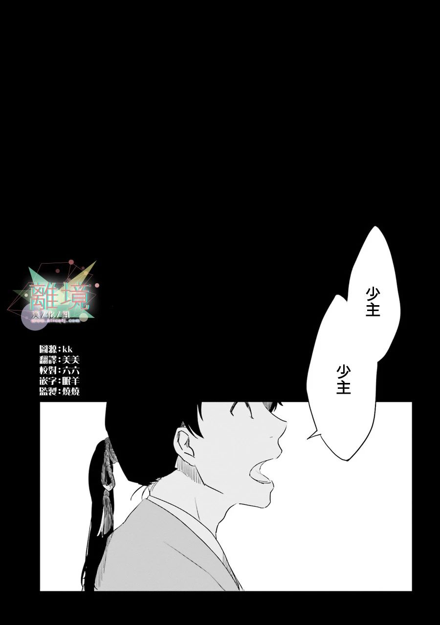 《梦之直路 恋爱回路》漫画最新章节第8话免费下拉式在线观看章节第【2】张图片