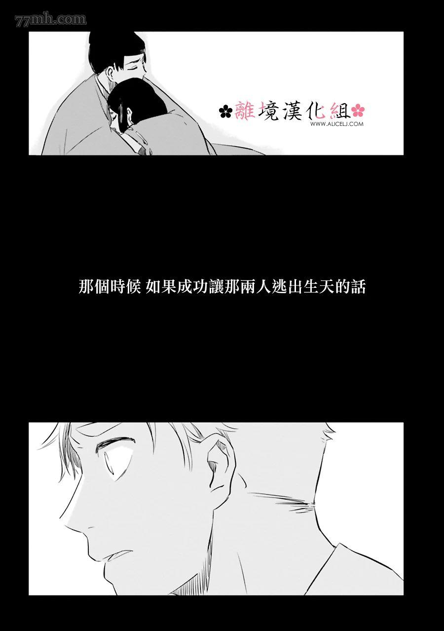 《梦之直路 恋爱回路》漫画最新章节第2话免费下拉式在线观看章节第【13】张图片