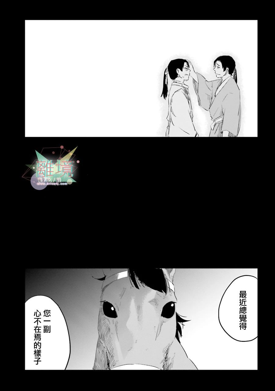 《梦之直路 恋爱回路》漫画最新章节第8话免费下拉式在线观看章节第【8】张图片