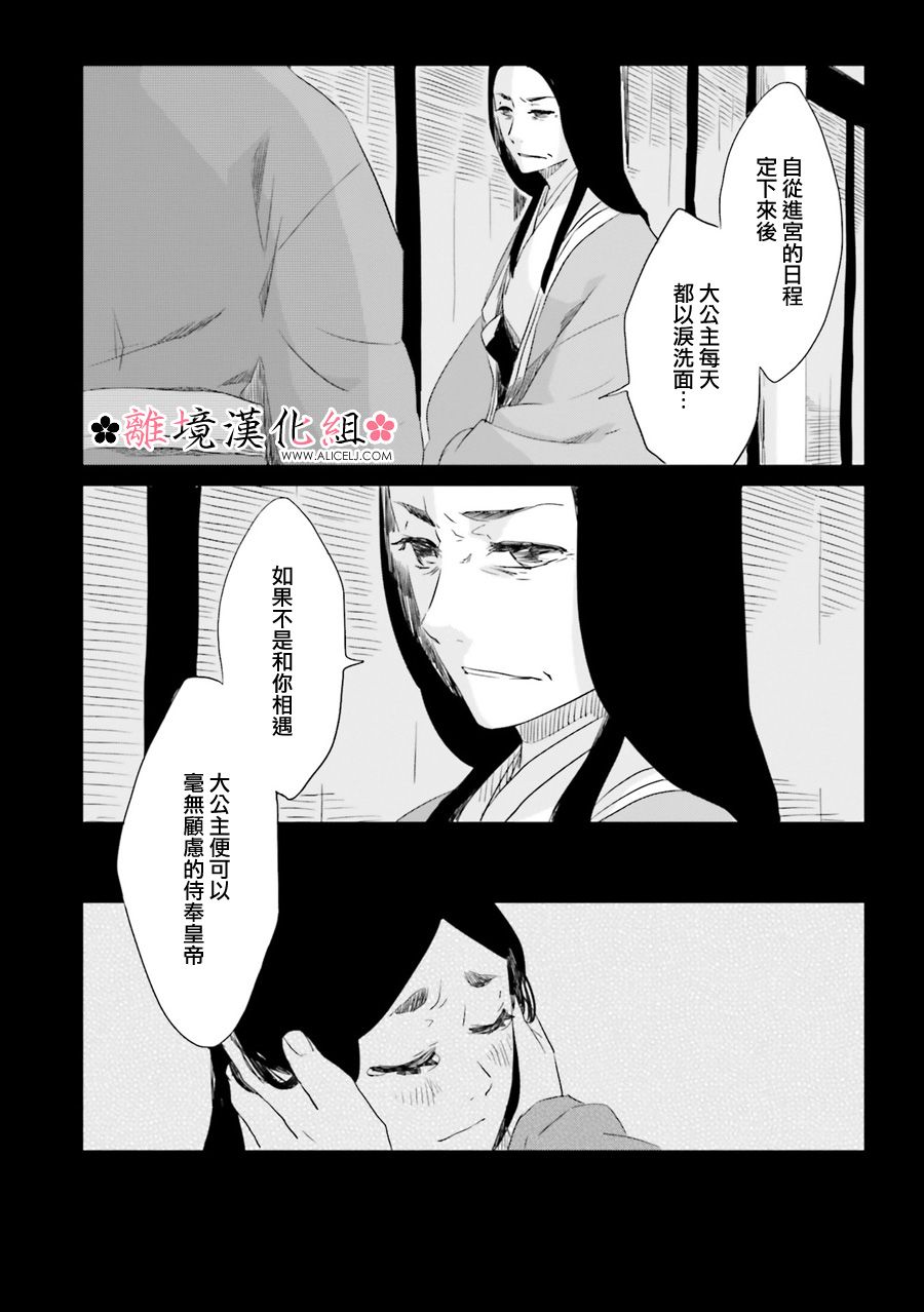 《梦之直路 恋爱回路》漫画最新章节第10话免费下拉式在线观看章节第【15】张图片