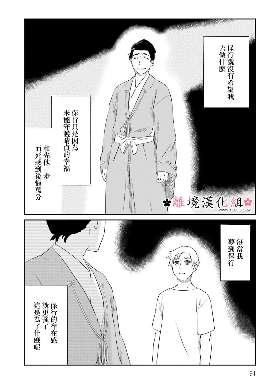 《梦之直路 恋爱回路》漫画最新章节第10话免费下拉式在线观看章节第【38】张图片