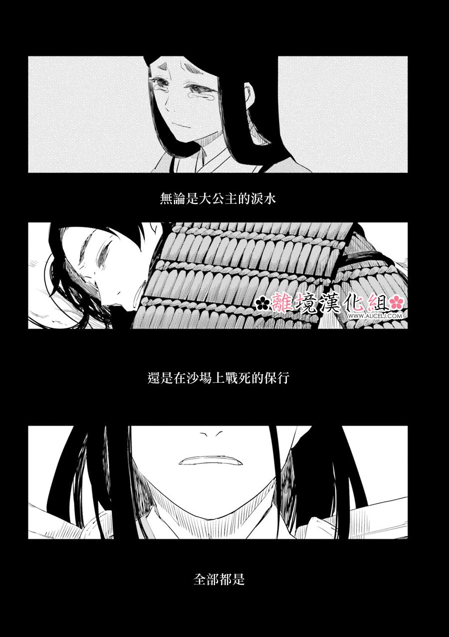 《梦之直路 恋爱回路》漫画最新章节第10话免费下拉式在线观看章节第【20】张图片