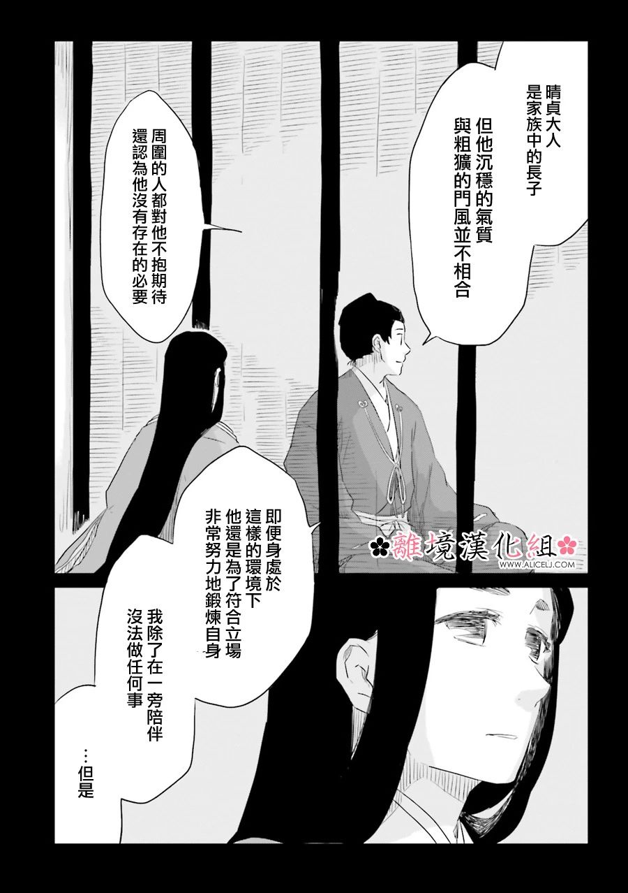 《梦之直路 恋爱回路》漫画最新章节第12话免费下拉式在线观看章节第【18】张图片