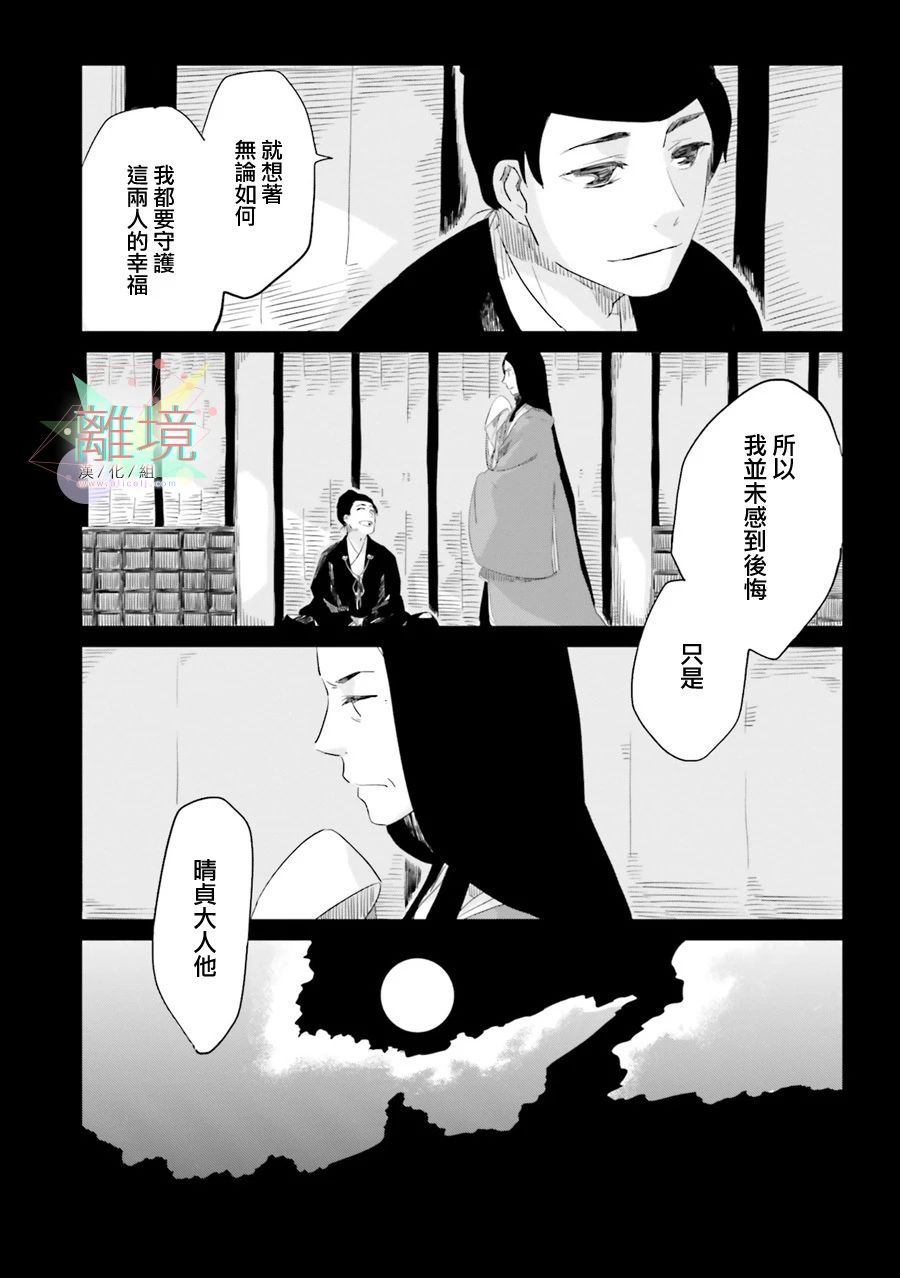 《梦之直路 恋爱回路》漫画最新章节第8话免费下拉式在线观看章节第【20】张图片