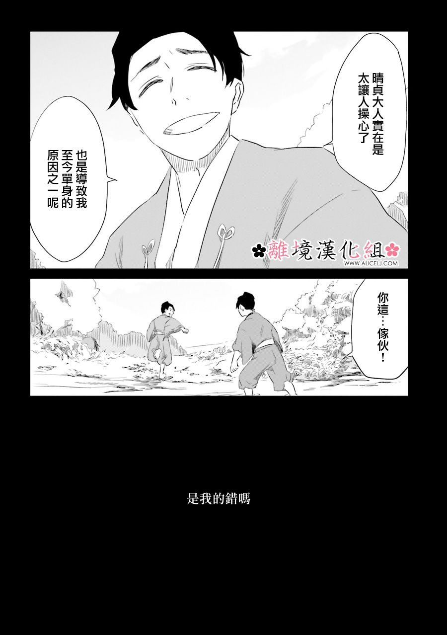 《梦之直路 恋爱回路》漫画最新章节第10话免费下拉式在线观看章节第【18】张图片