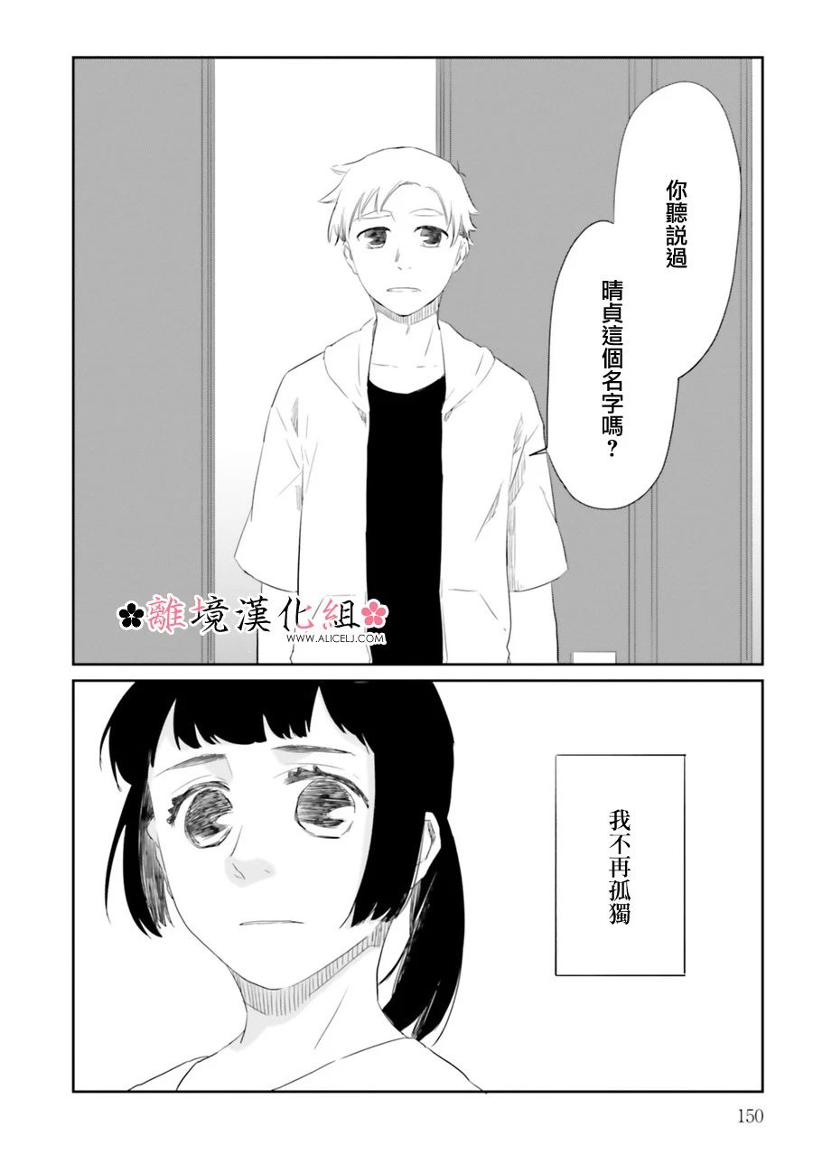 《梦之直路 恋爱回路》漫画最新章节第7话免费下拉式在线观看章节第【9】张图片