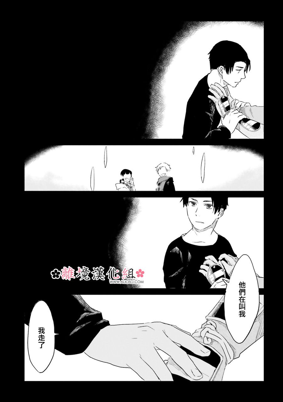 《梦之直路 恋爱回路》漫画最新章节第10话免费下拉式在线观看章节第【30】张图片