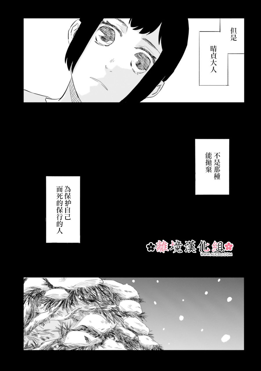 《梦之直路 恋爱回路》漫画最新章节第3话免费下拉式在线观看章节第【24】张图片