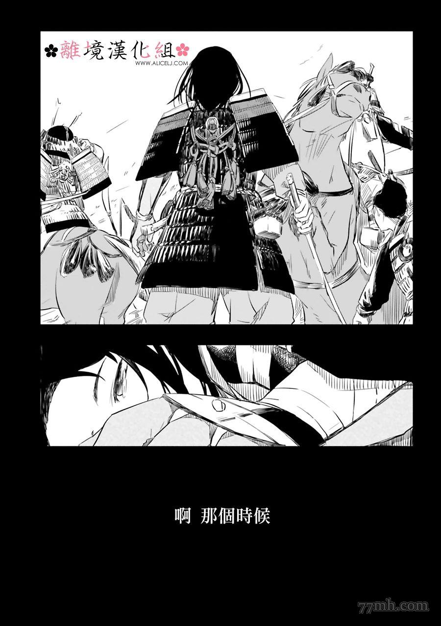 《梦之直路 恋爱回路》漫画最新章节第2话免费下拉式在线观看章节第【12】张图片