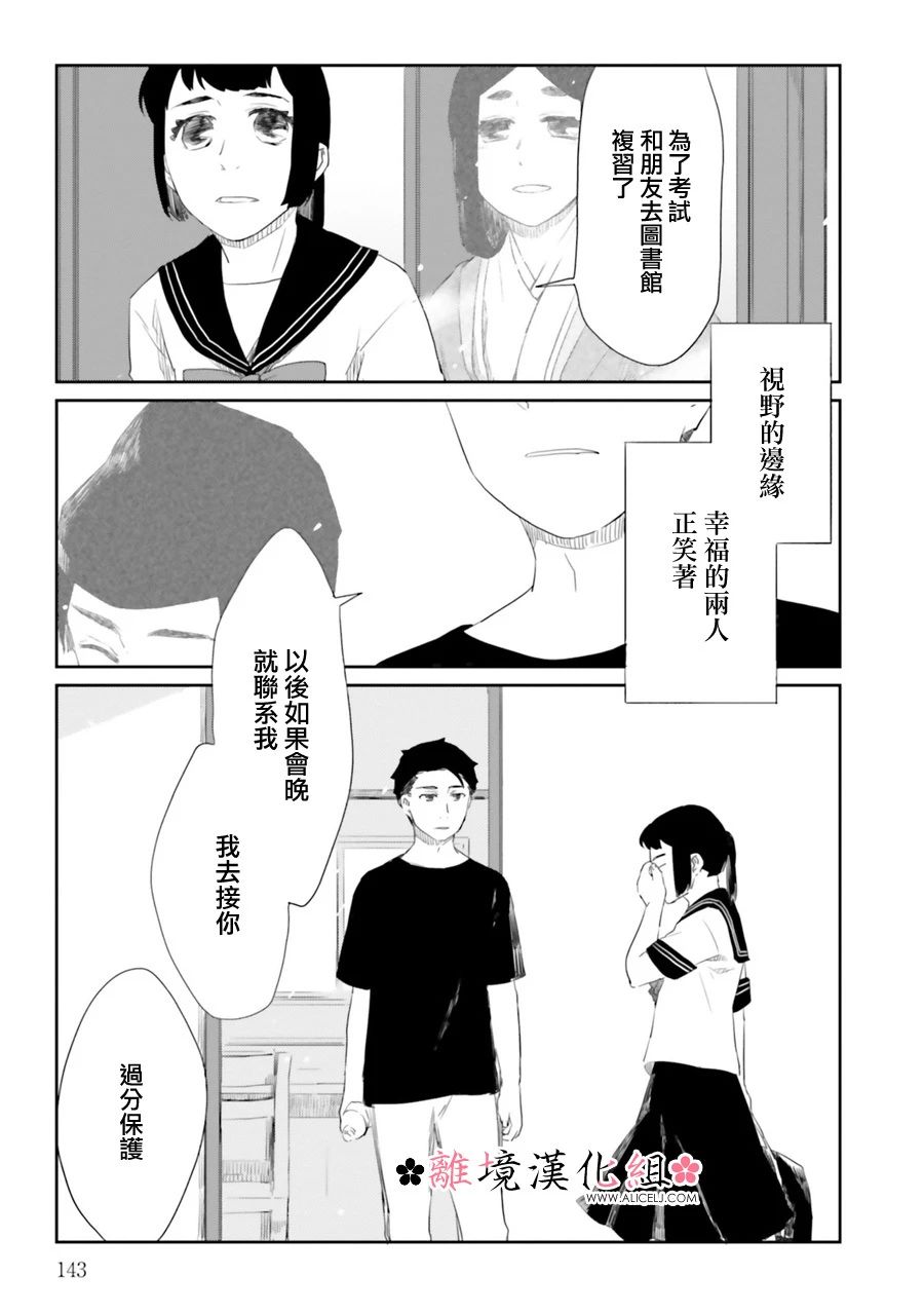 《梦之直路 恋爱回路》漫画最新章节第7话免费下拉式在线观看章节第【2】张图片