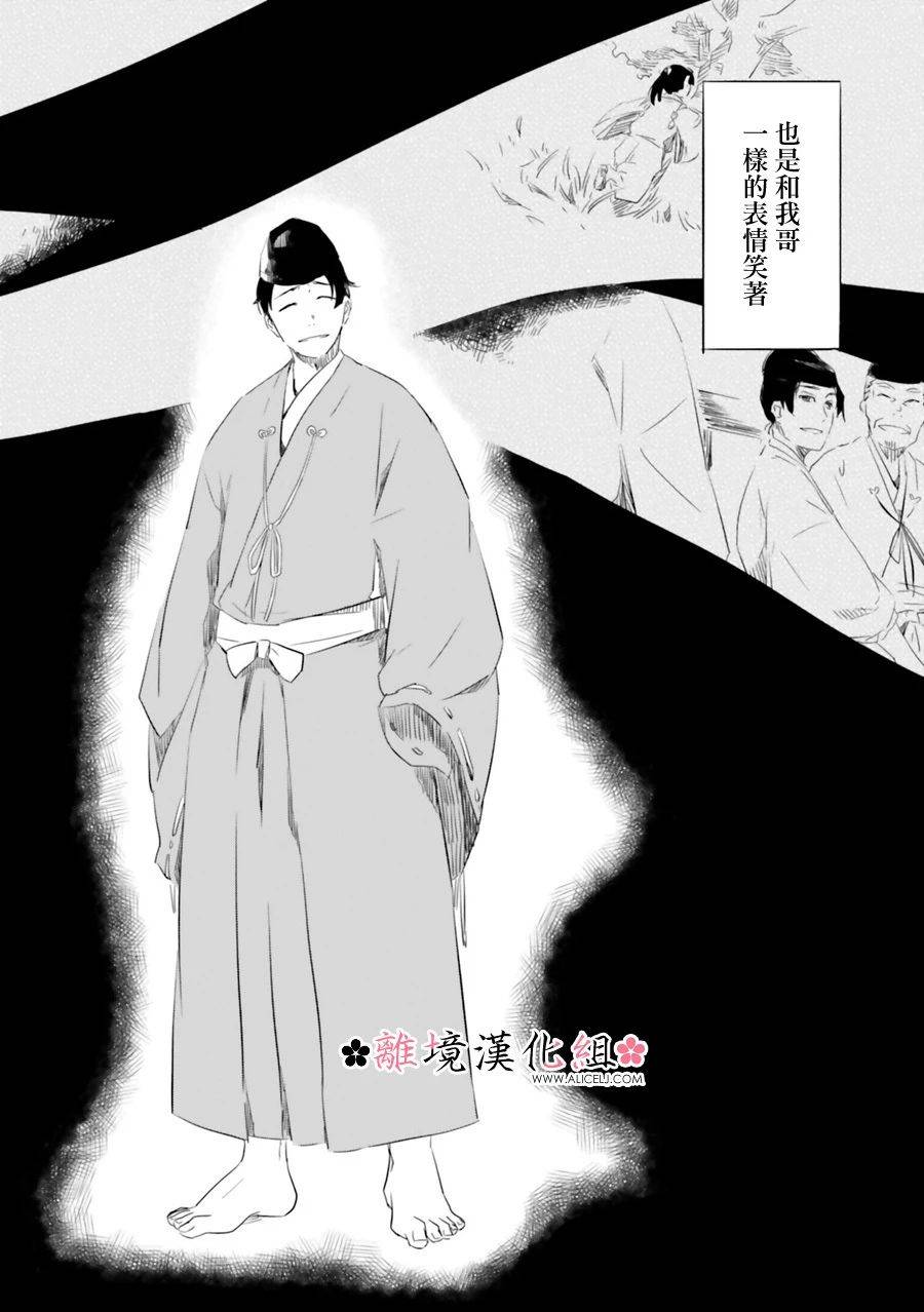 《梦之直路 恋爱回路》漫画最新章节第4话免费下拉式在线观看章节第【38】张图片