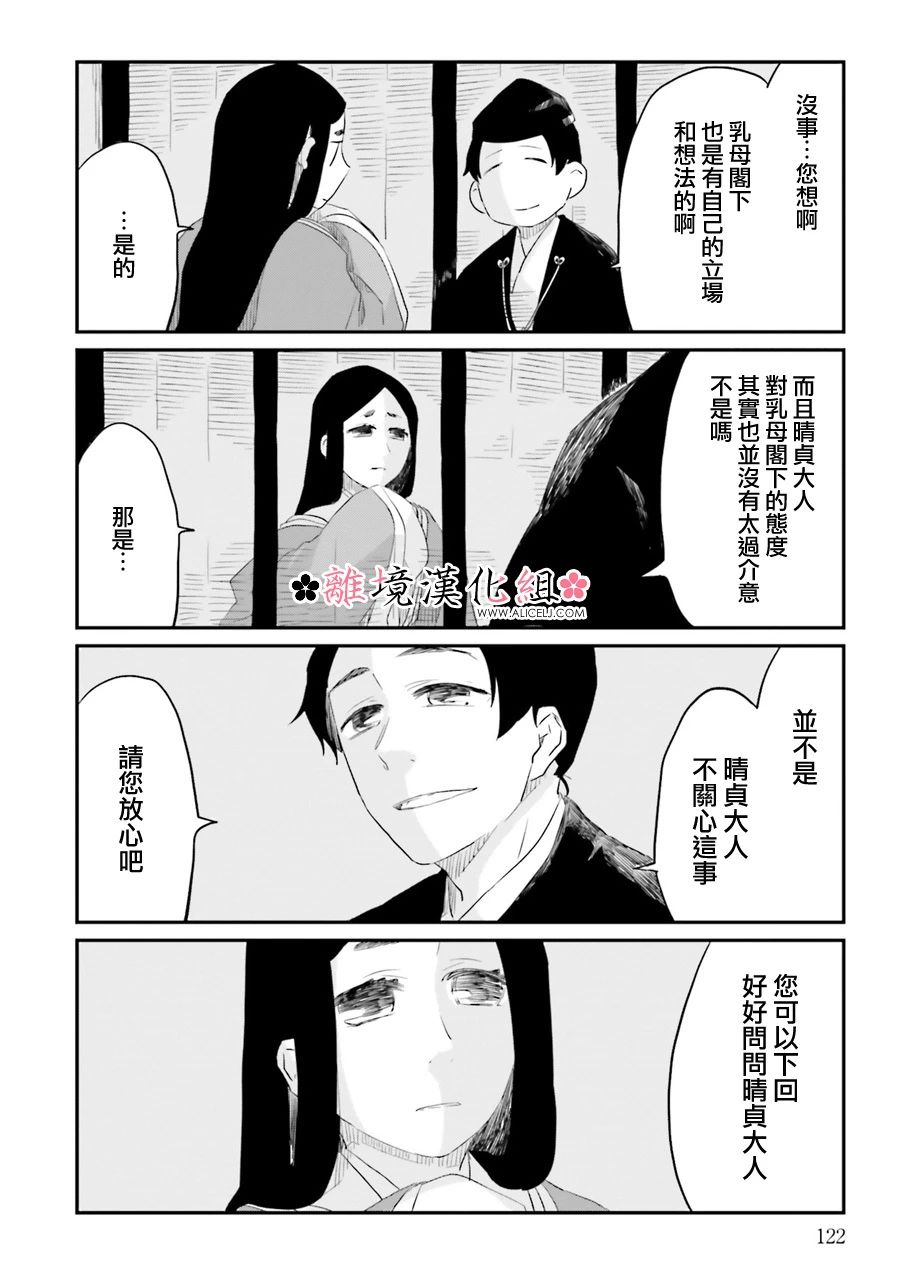 《梦之直路 恋爱回路》漫画最新章节第12话免费下拉式在线观看章节第【10】张图片