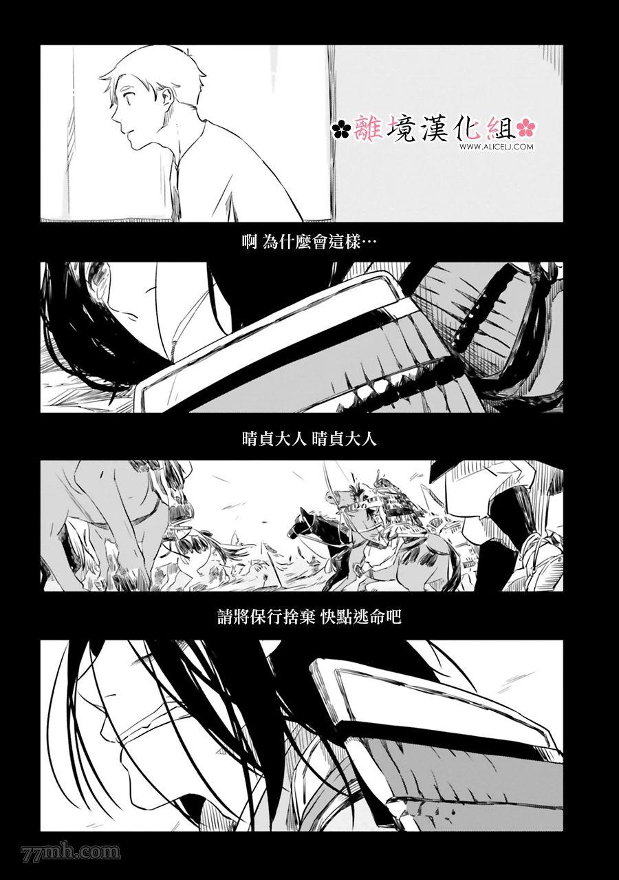 《梦之直路 恋爱回路》漫画最新章节第2话免费下拉式在线观看章节第【11】张图片