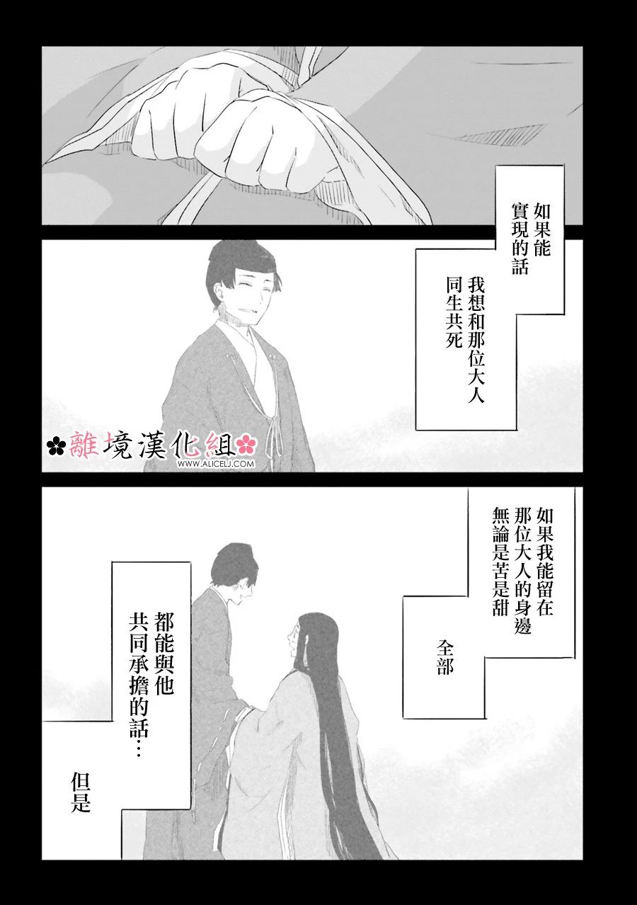 《梦之直路 恋爱回路》漫画最新章节第12话免费下拉式在线观看章节第【21】张图片