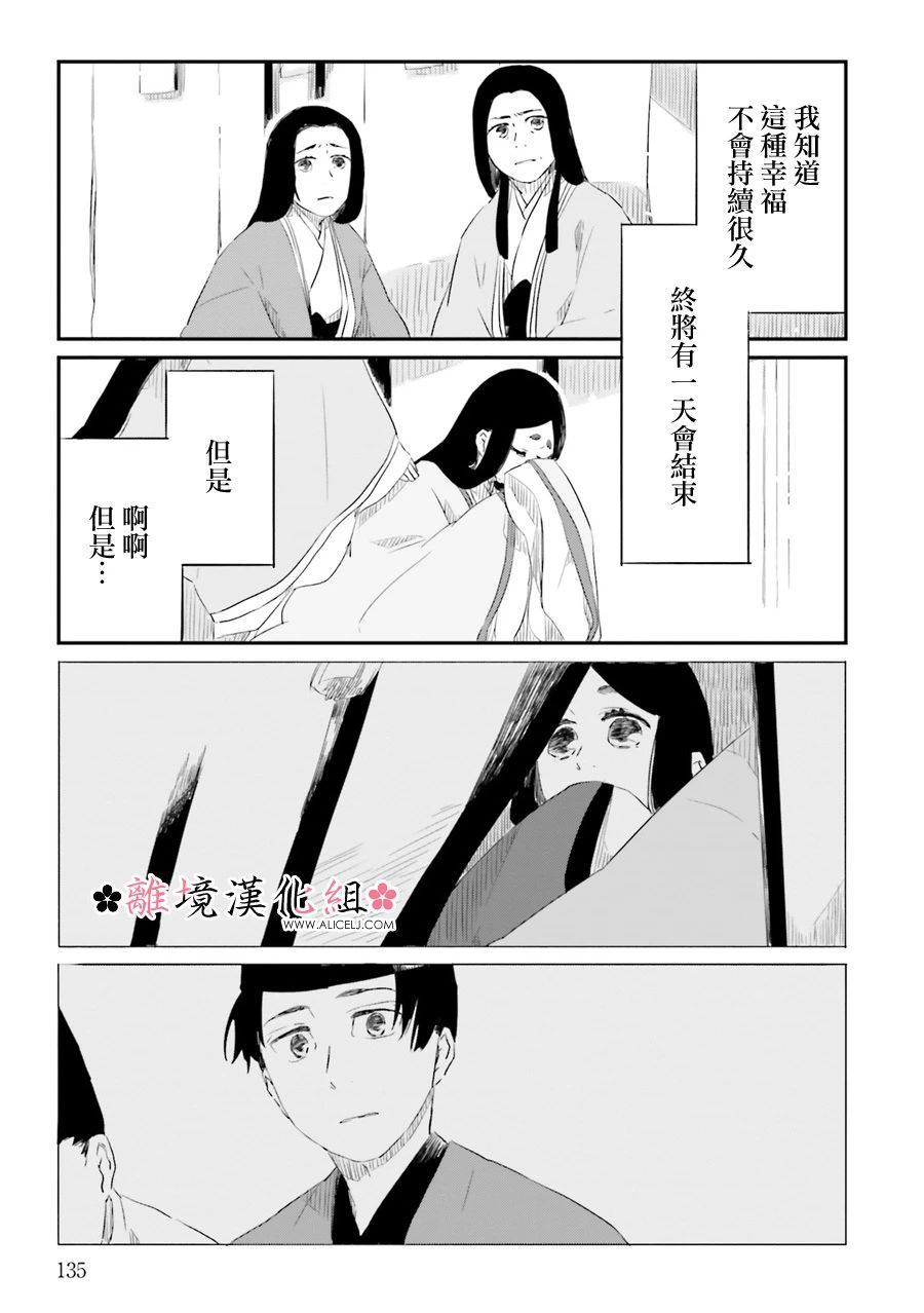 《梦之直路 恋爱回路》漫画最新章节第12话免费下拉式在线观看章节第【23】张图片