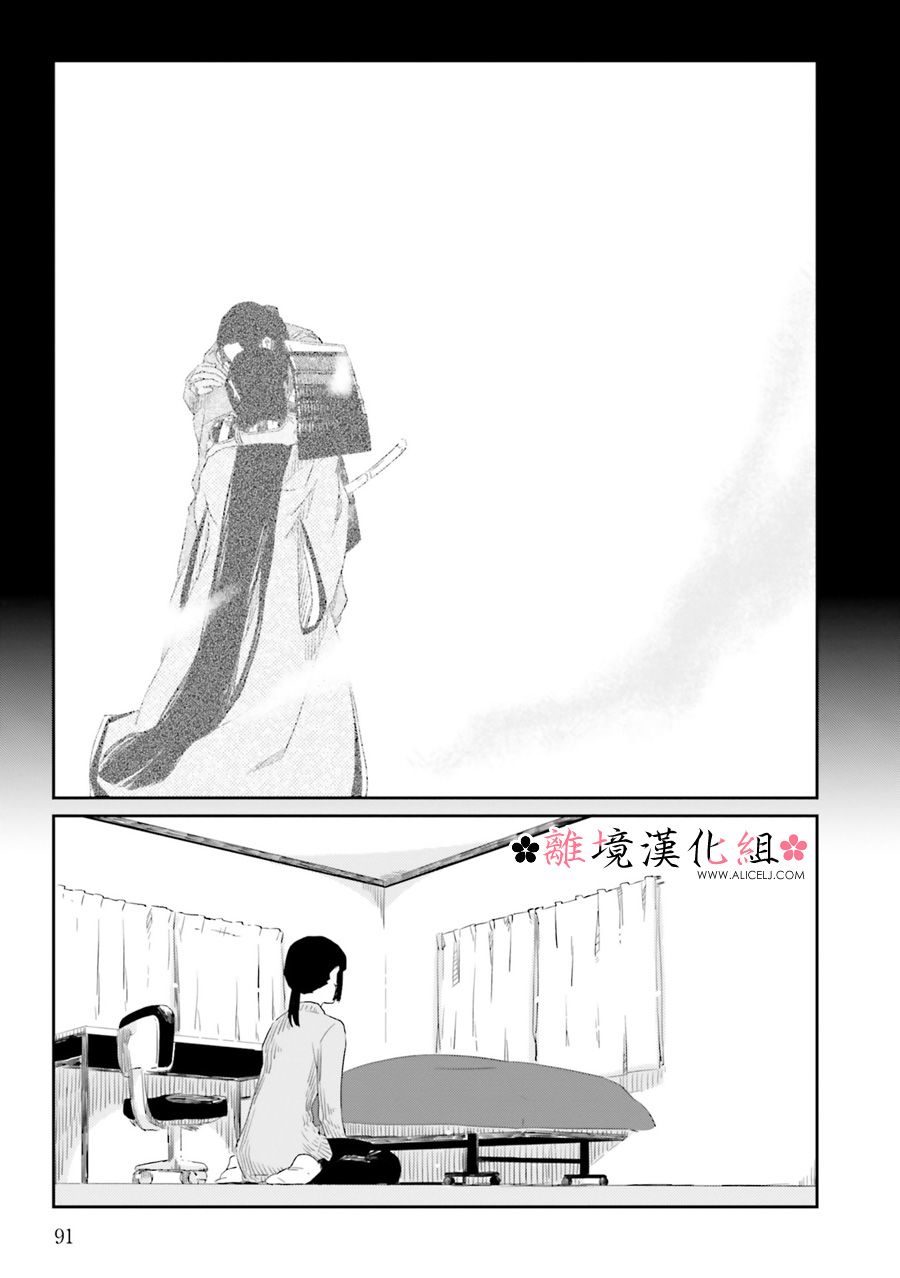 《梦之直路 恋爱回路》漫画最新章节第10话免费下拉式在线观看章节第【35】张图片