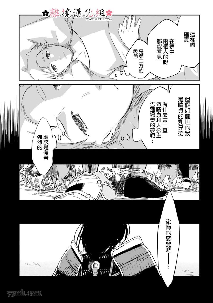 《梦之直路 恋爱回路》漫画最新章节第2话免费下拉式在线观看章节第【10】张图片