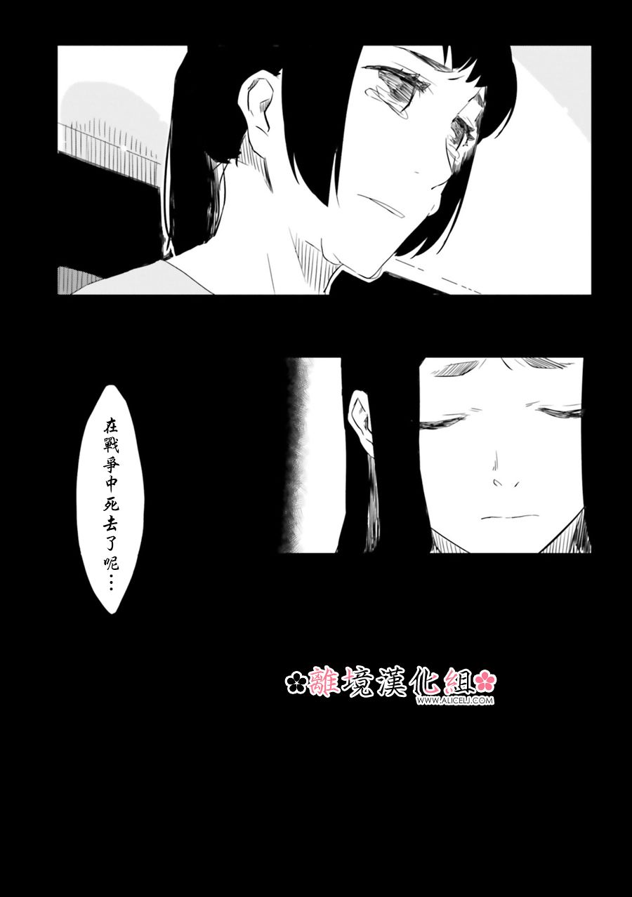 《梦之直路 恋爱回路》漫画最新章节第3话免费下拉式在线观看章节第【30】张图片