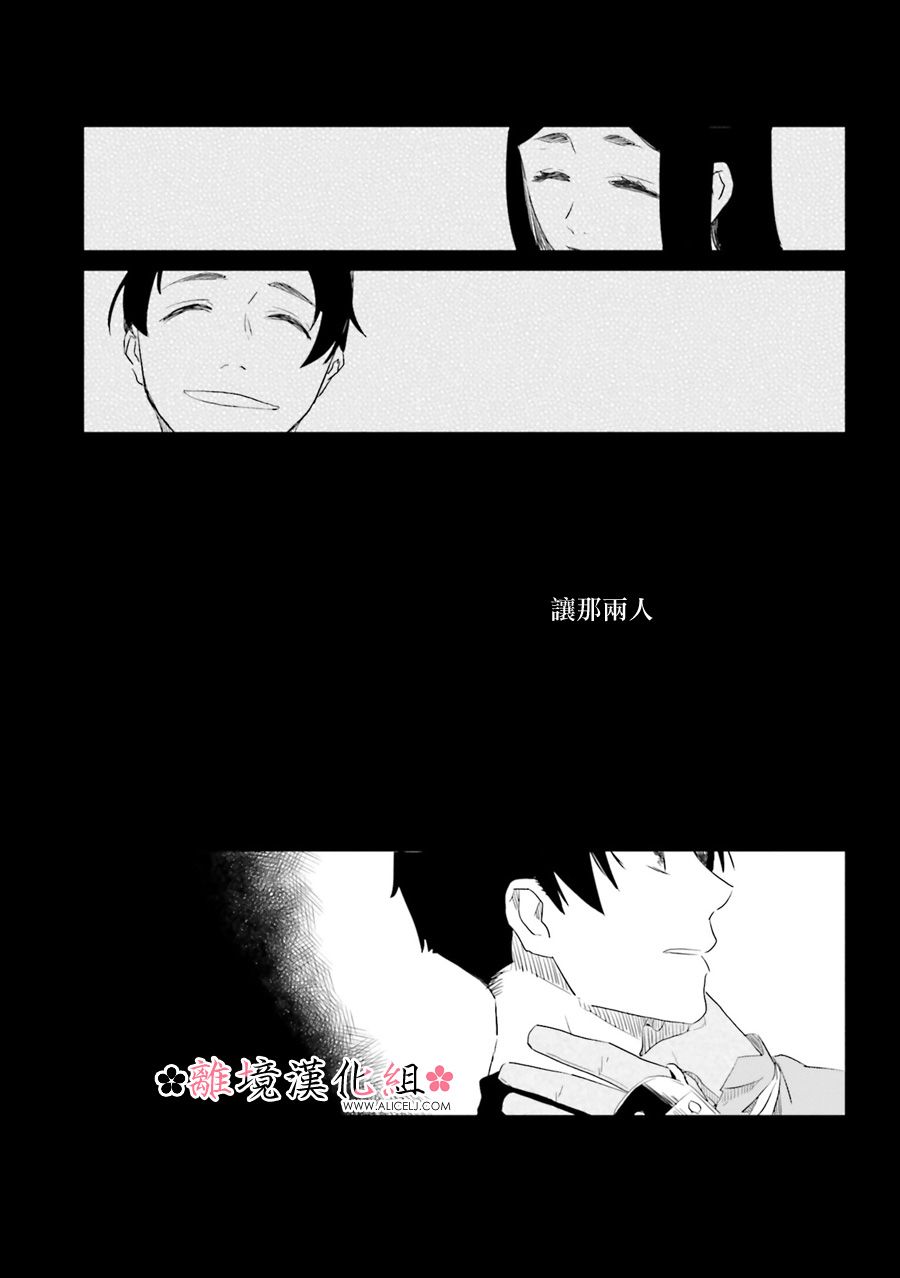 《梦之直路 恋爱回路》漫画最新章节第10话免费下拉式在线观看章节第【26】张图片