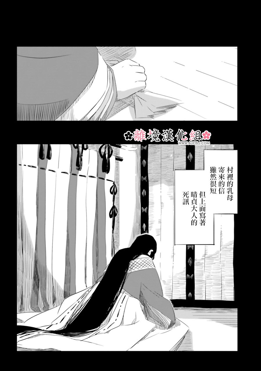 《梦之直路 恋爱回路》漫画最新章节第3话免费下拉式在线观看章节第【25】张图片