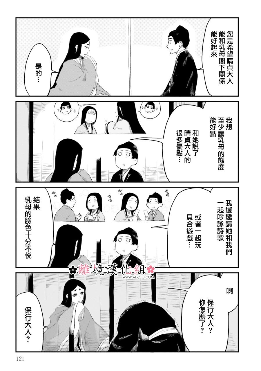 《梦之直路 恋爱回路》漫画最新章节第12话免费下拉式在线观看章节第【9】张图片