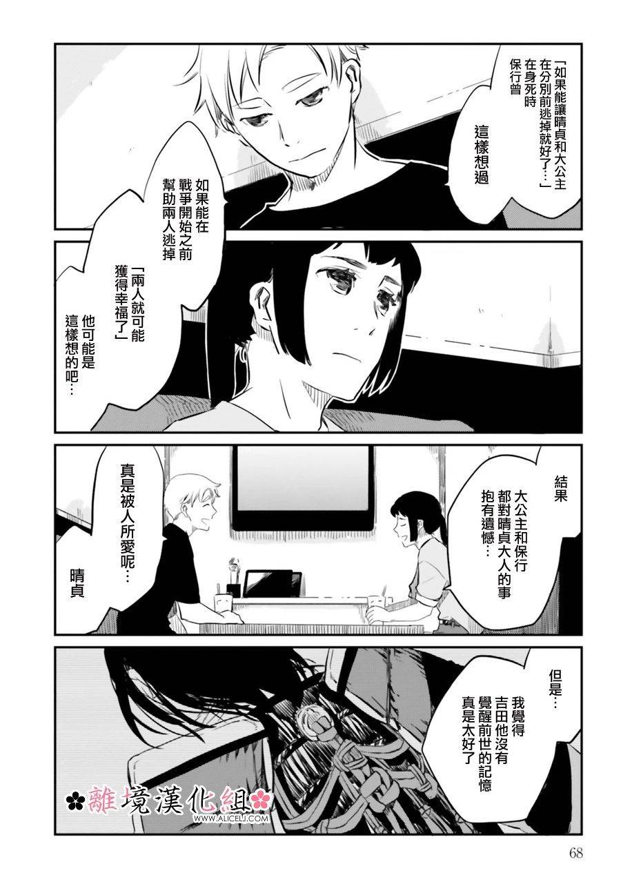 《梦之直路 恋爱回路》漫画最新章节第4话免费下拉式在线观看章节第【7】张图片